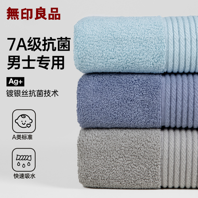 加厚强吸水3秒速干！男士毛巾