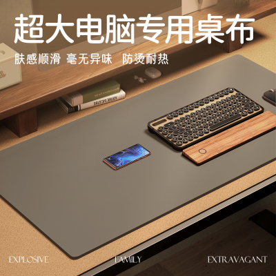 2025新款超大防污电脑桌布办公