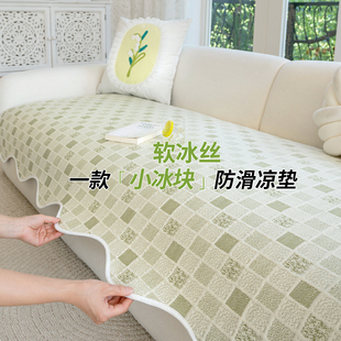 沙发盖垫2025新款 直排皮沙发坐垫 夏季 防滑放猫爪凉感凉豆豆一片式