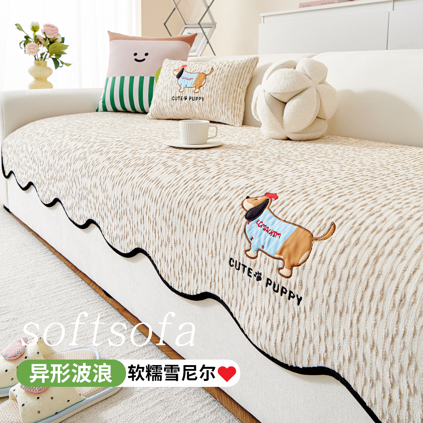 异形卡通软糯雪尼尔沙发盖垫直排式固定防滑沙发坐垫2025年新款