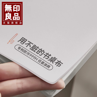 防污他家硅 无印良品学生学习书桌儿童专用写字台桌布桌面盖垫