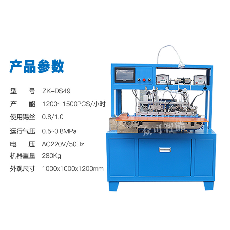 速发DC线自动焊锡机2464电源线自动剥皮剥芯线切长短DC公头自动焊