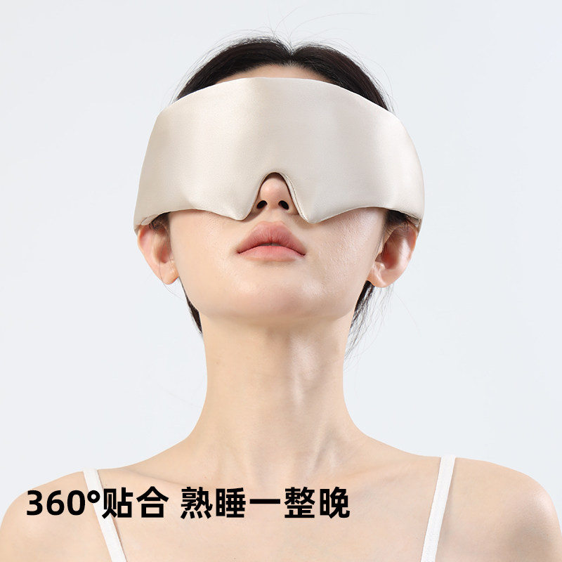 100%桑蚕丝眼罩旅行办公午居家睡神器零压感22 姆米真丝睡眠眼罩