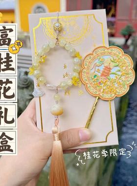 【富桂有钱花】礼盒 双桂齐芳桂花镜国潮 富桂花小玉兔挂件2155