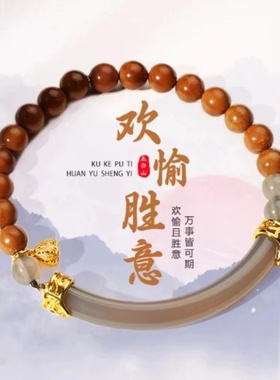 《欢愉胜意》正品 库克紫色弯管单圈手串国风莲蓬女款 3059