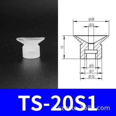 耐斯特机械手配件 吸盘NTS-20S1 单层小头吸盘 透明硅胶强力吸盘