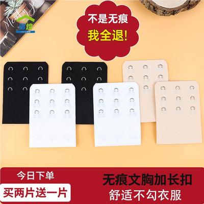 大胸文胸内衣延长扣无痕加长排扣三排三J扣胸罩扣内衣扣配件搭扣