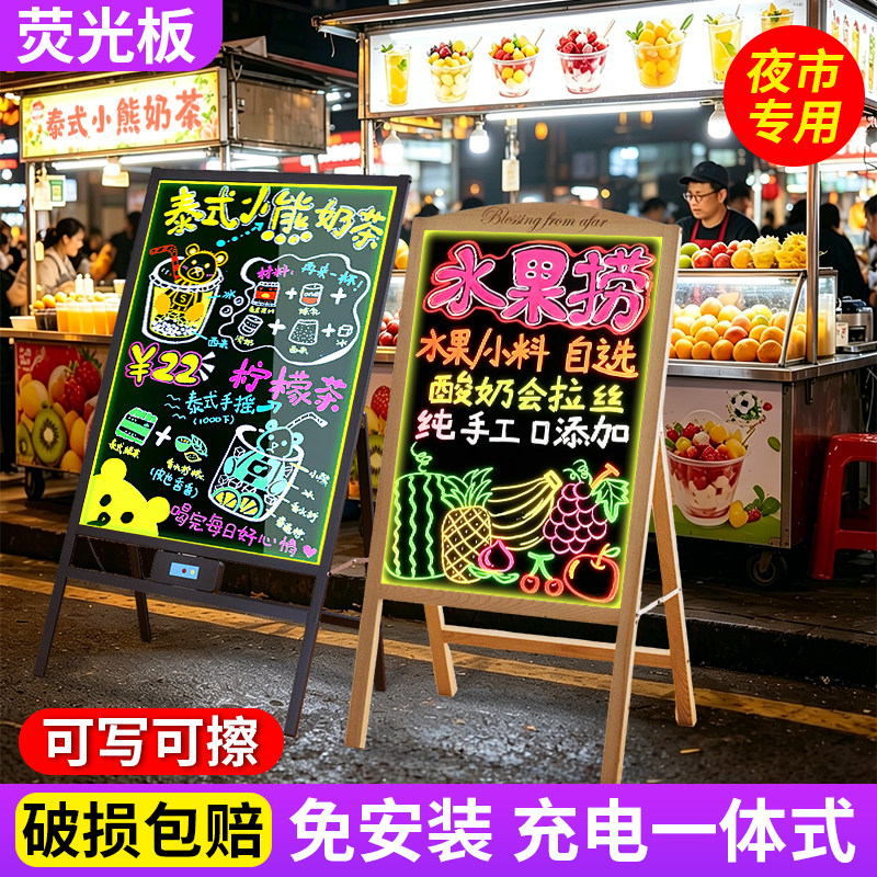 led电子荧光板户外发光小黑板充电式广告牌夜市摆摊插电广告板