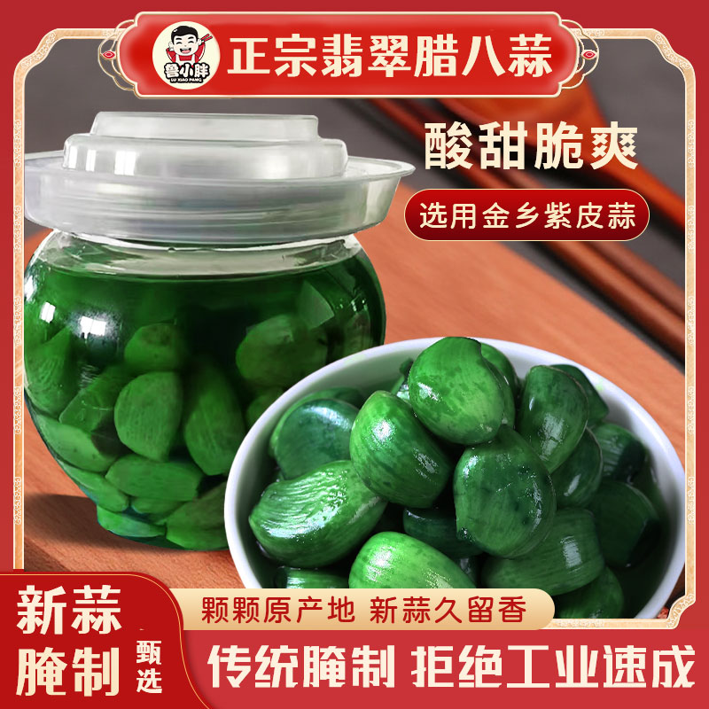 正宗腊八蒜密封罐山东紫皮蒜腌制下饭腊八蒜绿蒜糖蒜腊八蒜旗舰店