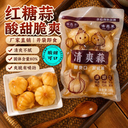 新鲜糖醋蒜袋装开袋即食