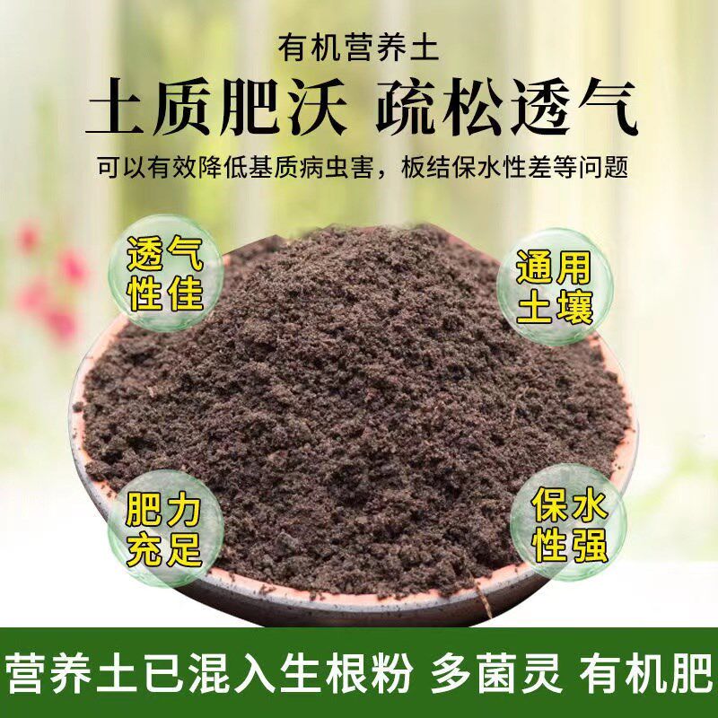 土壤营养土植物花肥n养花种花多肉绿萝兰花种菜育苗肥料通用盆栽
