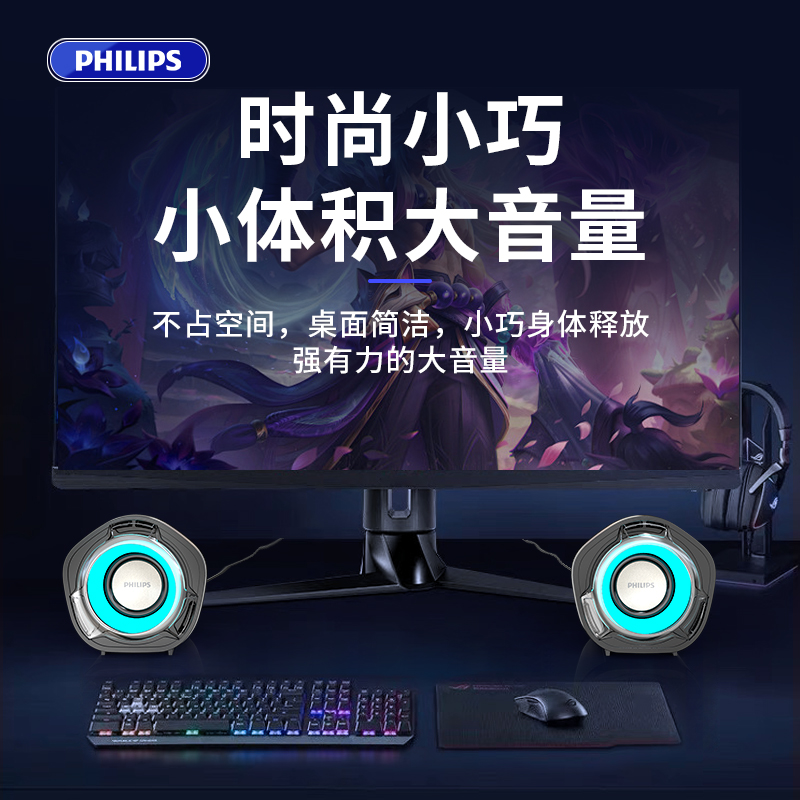 飞利浦SPA3119蓝牙音响无线电脑音箱2025新款有线小台式电