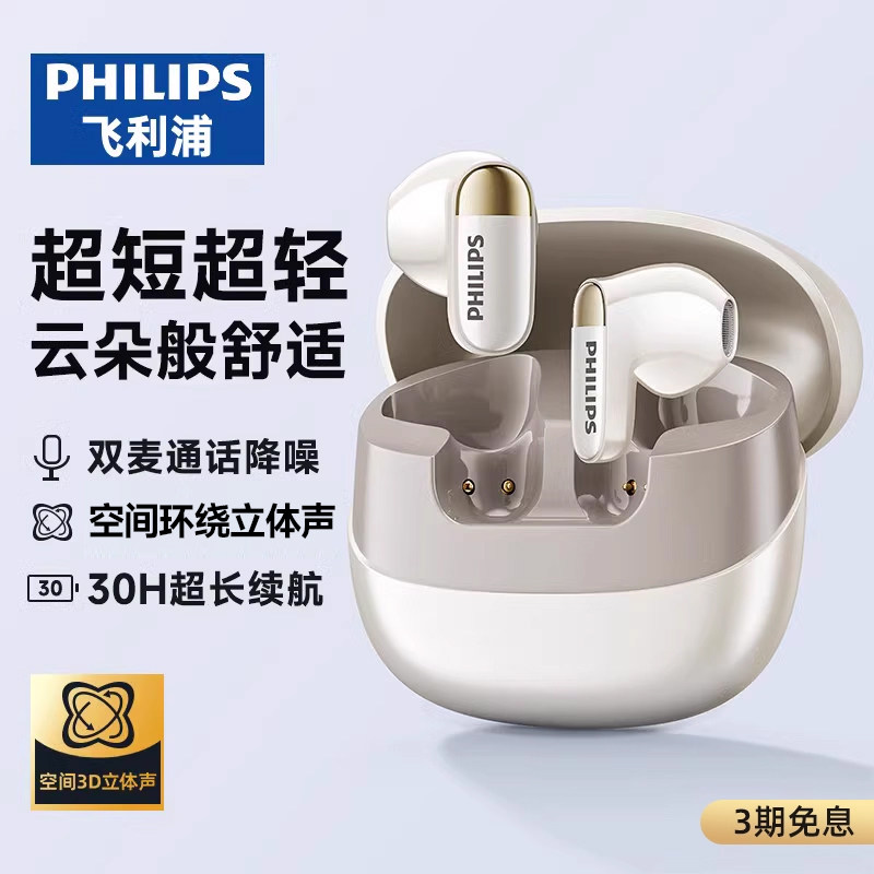飞利浦无线蓝牙耳机半入耳式运动跑步降噪通话适用苹果小米华为Y