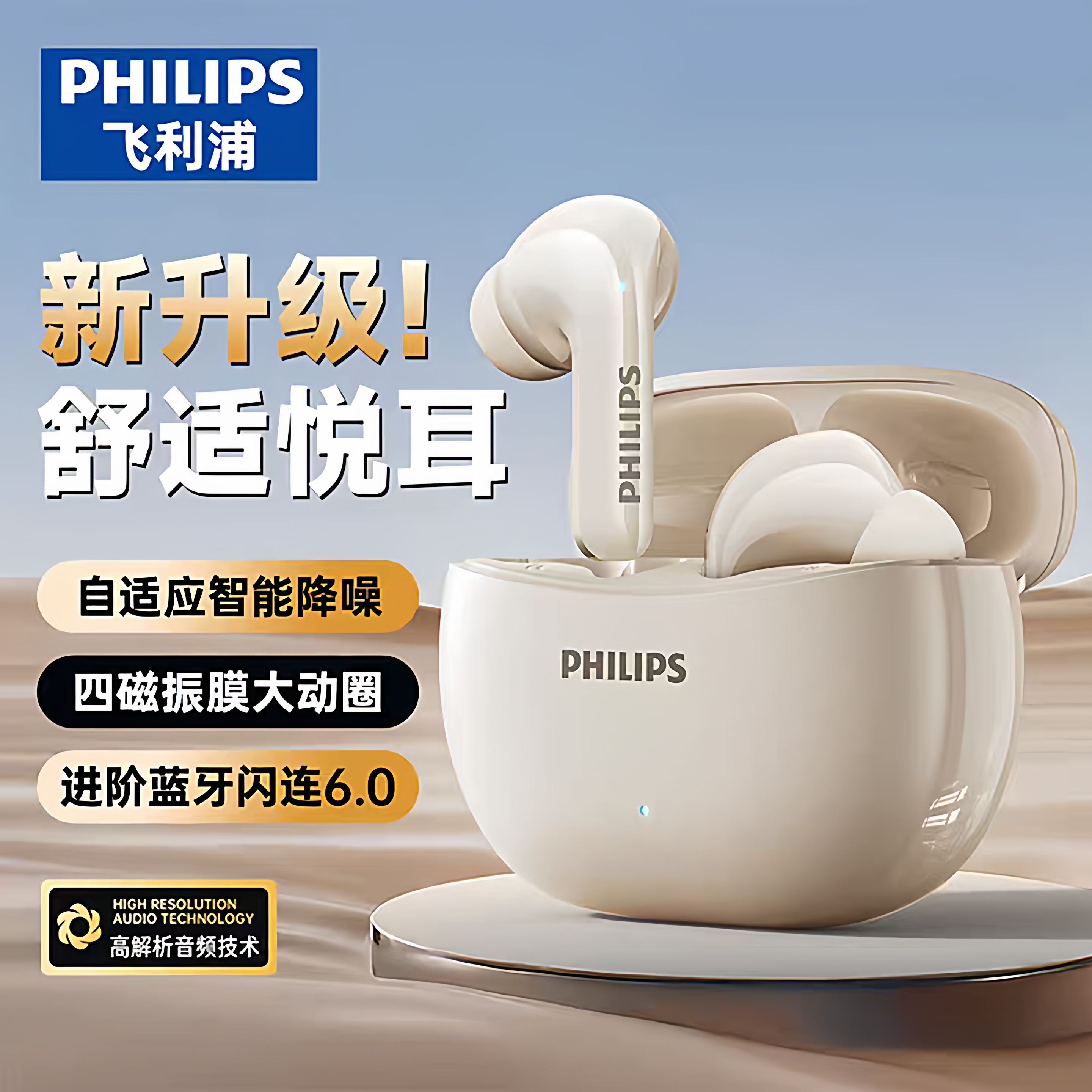 飞利浦TAT1320蓝牙耳机半入耳高音质运动降噪2026新款