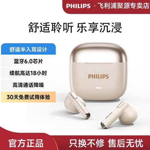 10万人疯抢中！飞利浦蓝牙耳机