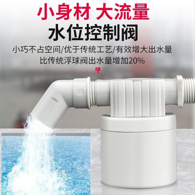 热销水塔水箱浮球j阀开关水位全自动止水补水控制器4分6分浮阀上