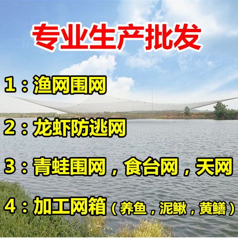 热销鱼网渔网布养鱼网箱r养殖鱼塘鱼布料防逃网拦围网网布网片尼