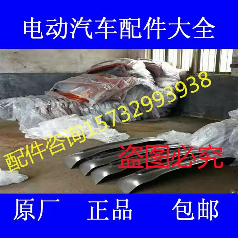 热销适用恩途ep10电动四轮车配件仪表工作台手刹柄拉线晴雨挡避光
