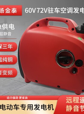 热销新品一汽电h动车增0i器发电机电二三轮轮48v6程v72v变频静音