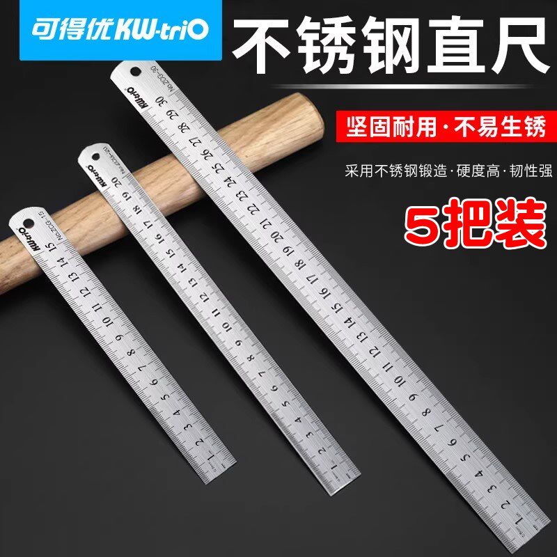 热销可得优不锈钢直尺教具钢尺t15 20 30 50cm学生绘图测量金属铁
