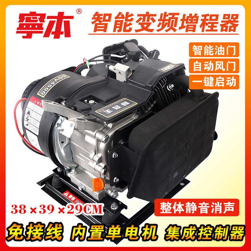 热销电动两轮车增程器发电机48v60Dv72v电瓶车二三轮小型免安装增