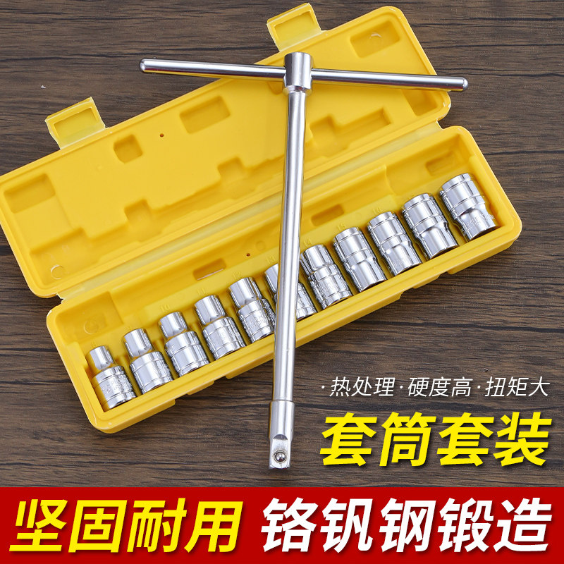 热销套筒扳手组合套装工具大全L型套F头套管外六角接杆六角轮胎套
