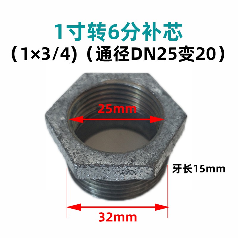热销水泵接头1寸变6分q管铁水管镀锌弯头补芯直接头外内螺纹连接