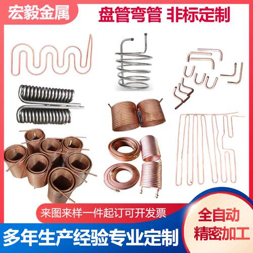 热销冷凝器蛇形翅片管弯管型U不锈钢管紫铜换P热器加工盘管定做冷