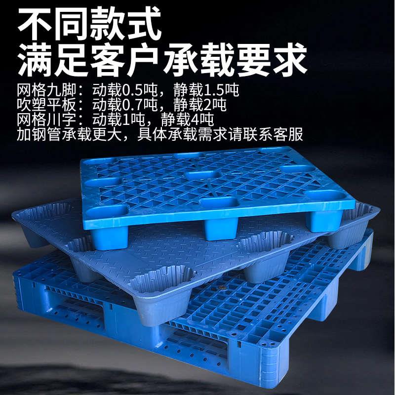 热销业托盘塑料网格九板平板字垫防潮川叉车O吹塑板托盘华标塑仓