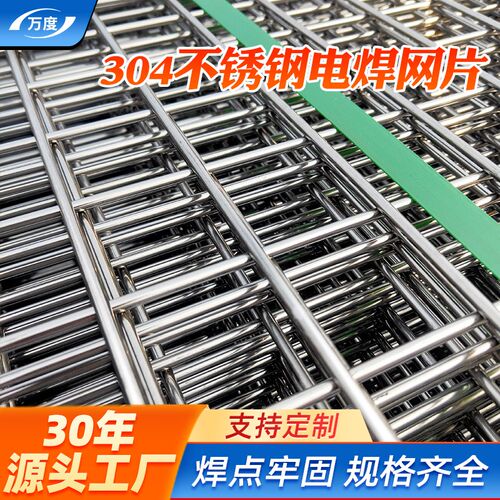 热销不锈钢网片304不锈钢丝网加粗筛网方孔防护网焊W接网网格网碰