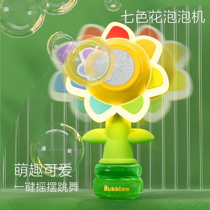 热销七色花泡泡机向日葵手提发z光摇摆六一太阳花全自动车载泡泡