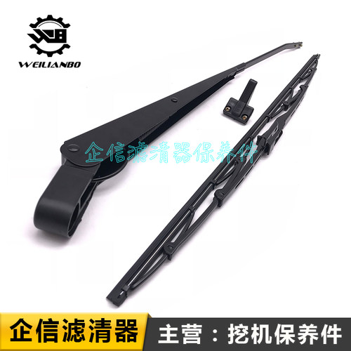 热销挖掘机徐工XE60 65 75 135 150 200 215D前挡X雨刮臂片雨刮器