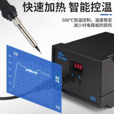 热销主板936电烙铁套装恒温v可调温焊接手机维修电焊台家用60W焊