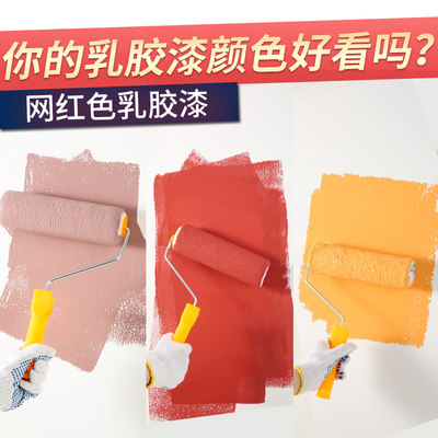 热销乳胶漆d内墙室内家用墙漆彩色涂料粉墙面翻新自刷环保净味白