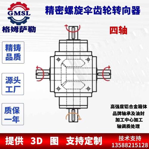 热销AT精密转向器 高强度铝合z金螺旋锥齿换向器 直角伞齿轮箱减