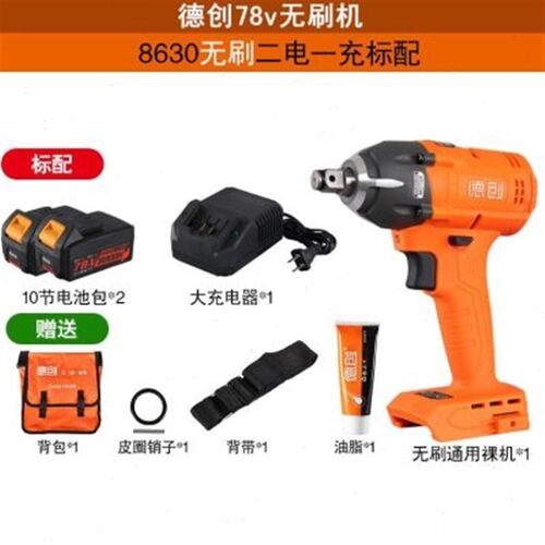 热销厂电动扳手无刷锂电木工架子C工充电动冲击扳手大扭矩工业级