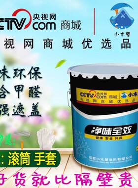 热销乳胶漆白色彩色新墙面室内C环D保家用内墙漆翻旧自刷油漆