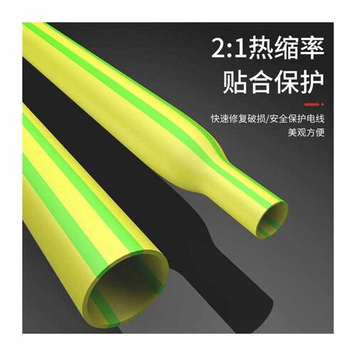 热销电线彩色电工热n绝缘套管塑缩加厚热缩管管绿色管防水接线收