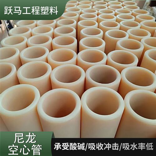 热销空心尼龙管多规格工业用尼龙管耐磨耐高L温自润滑含油mc空心