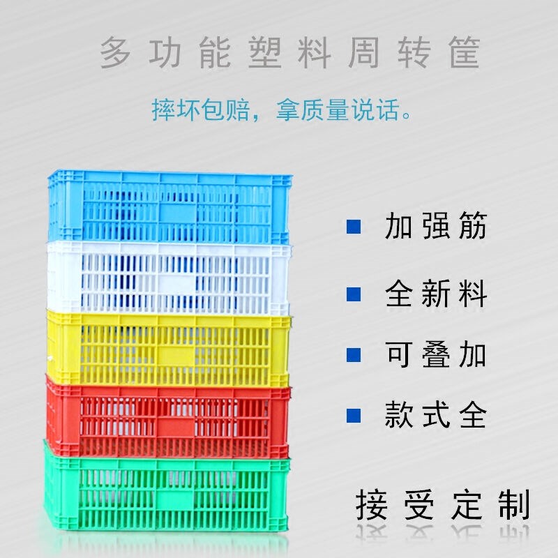 热销别颖新e品塑料筐子批發周转筐长方形特大号收纳筐镂空胶框加