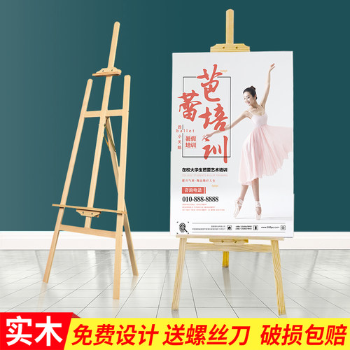热销立式落地广告牌展架木质门型60*90cm可升U降现代风格展架