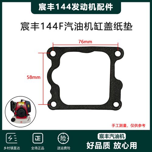 热销四冲程144F挖坑机曲轴油封C离合器油封化油器密封垫进气管垫