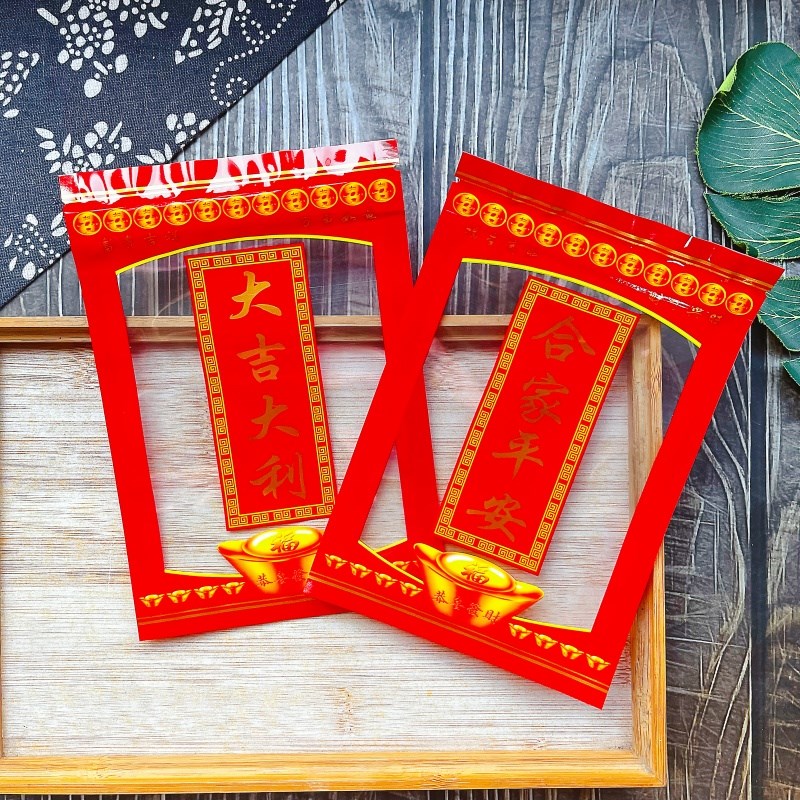 热销大吉大利拜神喜庆糖果袋潮汕斋D祭拉链密封袋半斤平安米礼品