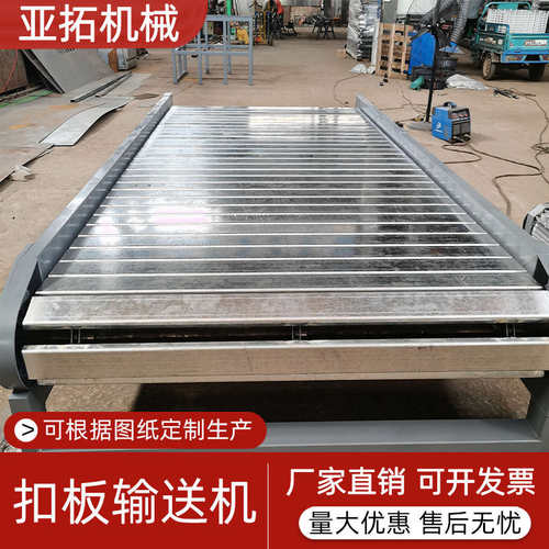 热销重型扣板输送机不锈钢链板输送带吨J包机板链传送带吨袋链板