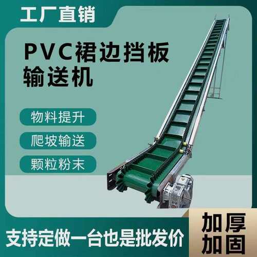 热销输送机家用小k型裙边输送机玉米运输机挡板传送带输送带上料