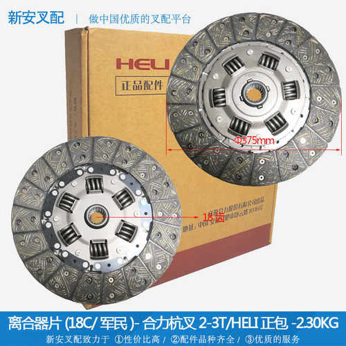 热销叉车离合器片合力叉车配件摩擦片合力I杭叉2-3T军民离合器片