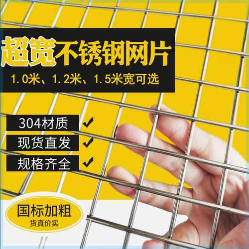 热销加厚不锈f钢网格网片筛网304国标焊接钢丝网方格隔离防盗钢丝