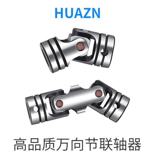 热销精密十e头字万向节联轴器万向接连接头攻牙机万轴单节多轴器