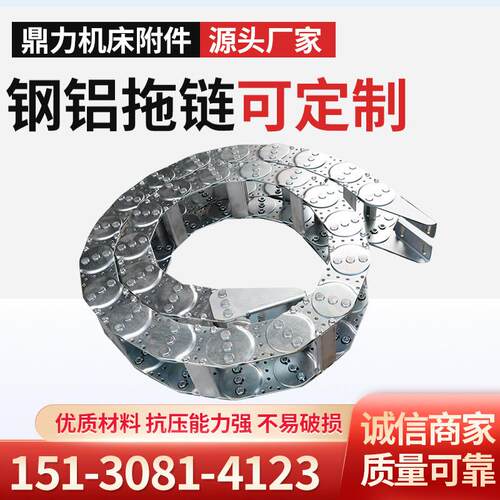 热销钢铝拖链机床电缆穿线线槽全封闭高速静音工程拖链Z不锈钢金