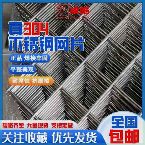 热销加厚不锈钢网格网片筛网304国标焊K接钢丝网方格隔离防盗钢丝